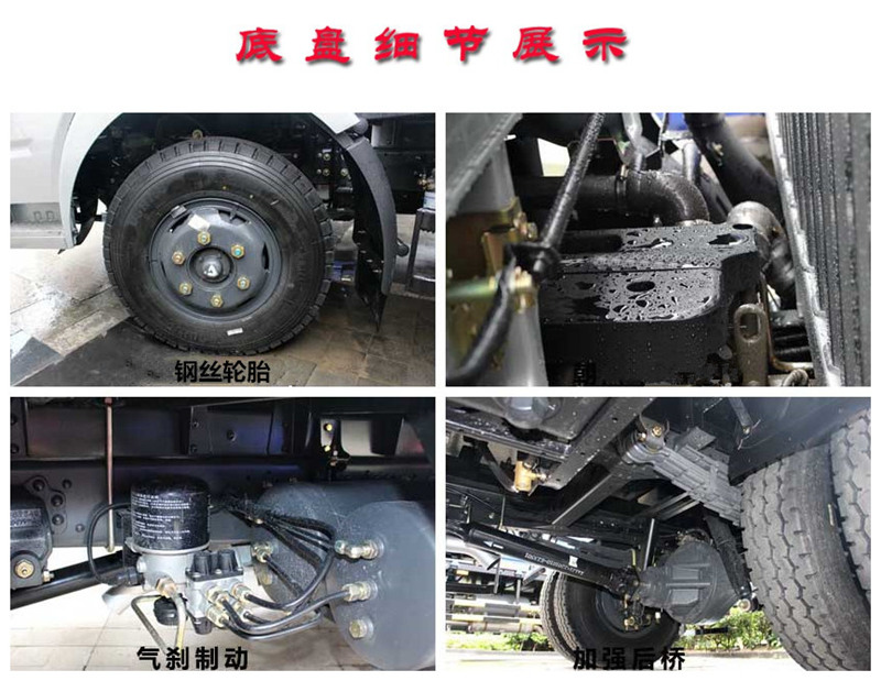 灑水車(chē)底盤(pán)描述三