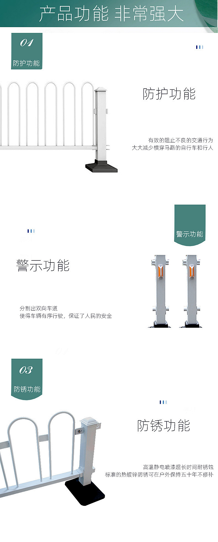 京式護(hù)欄詳情7