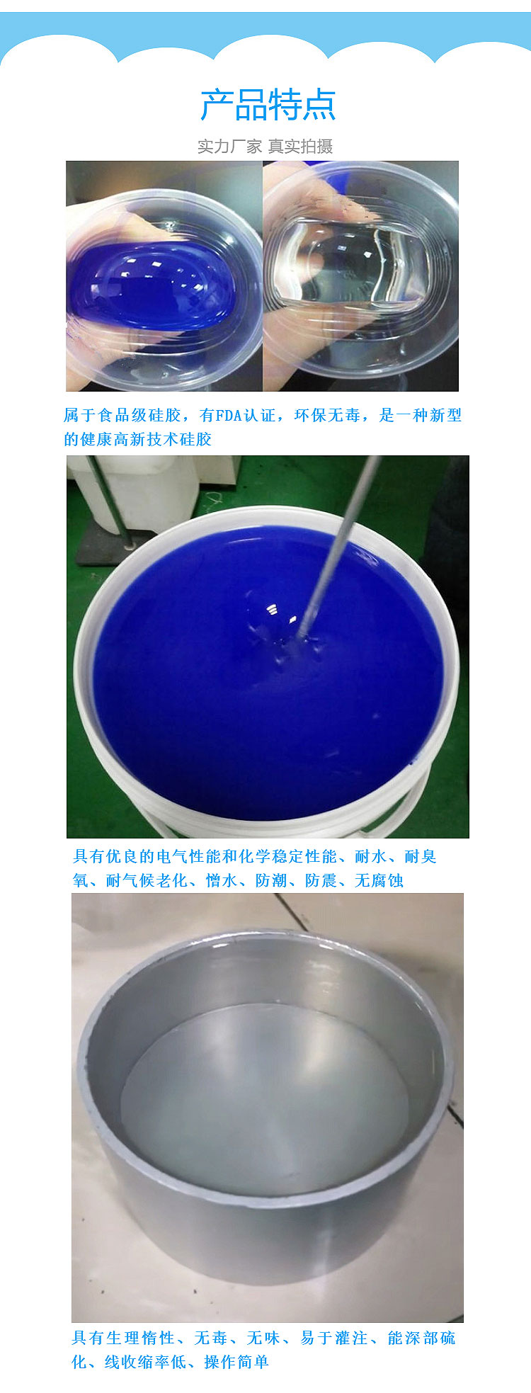 硅凝膠長(zhǎng)圖_02