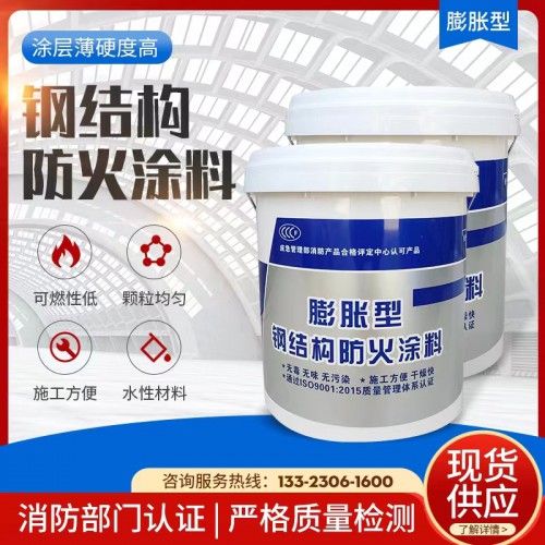 內蒙古 室內薄型耐火一級鋼結構防火涂料  廠家直銷