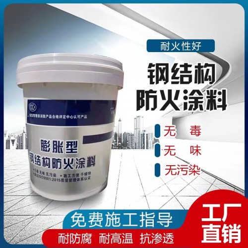 安徽 室內薄型耐火一級鋼結構防火涂料  廠家直銷