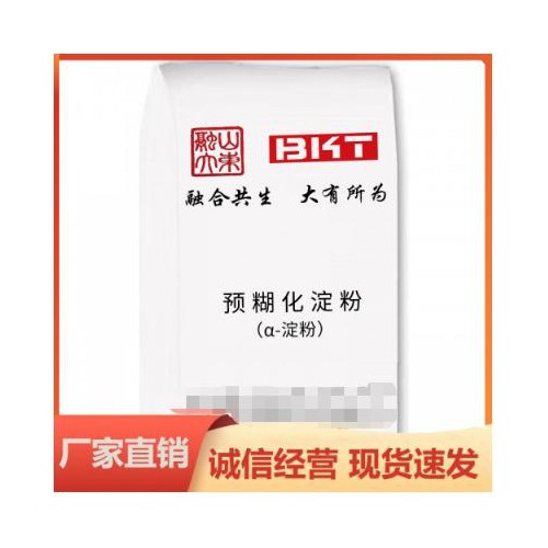 預糊化淀粉 α-淀粉