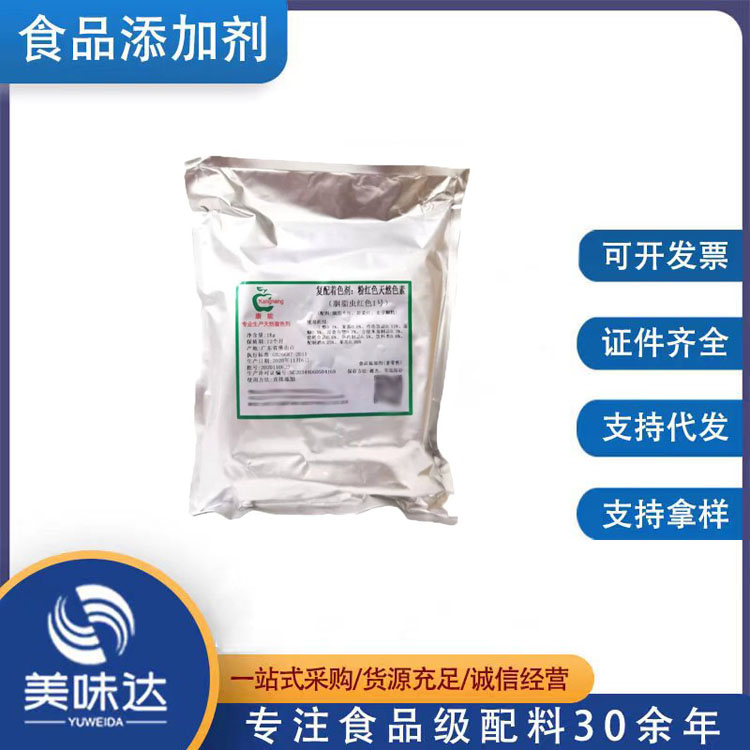 胭脂蟲(chóng)紅1