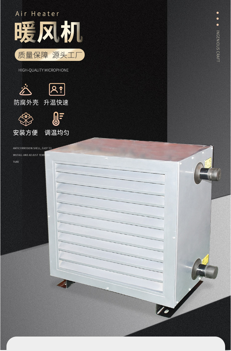 蒸汽型暖風(fēng)機/暖風(fēng)機蒸汽型/蒸汽型工業(yè)暖風(fēng)機