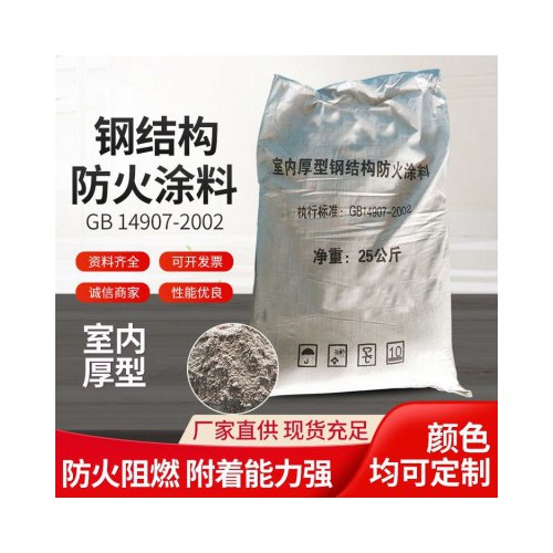 厚型鋼結(jié)構(gòu)防火涂料