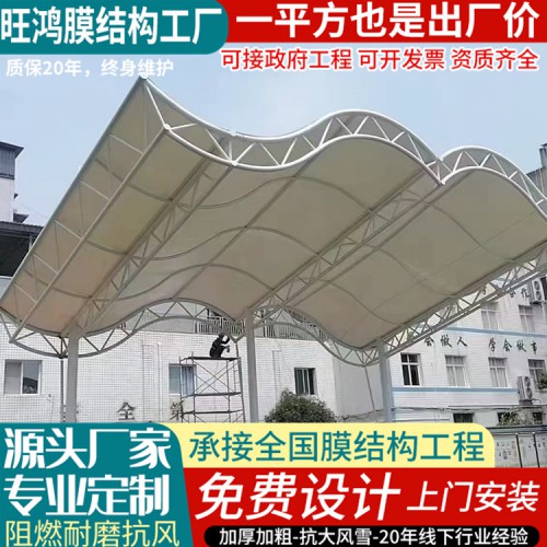 異型膜結構看臺