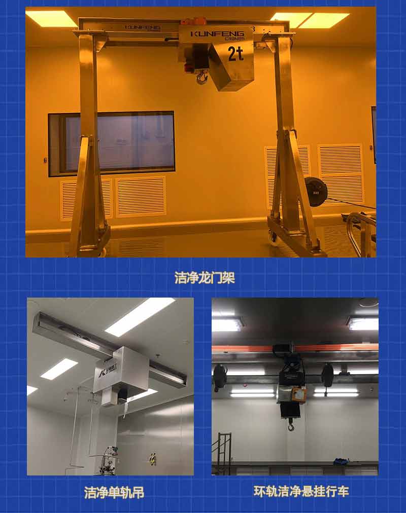 智能潔凈物料搬運